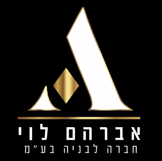 אברהם לוי חברה לבניה