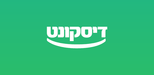 בנק דיסקונט - טלבנק + מרכז עסקים
