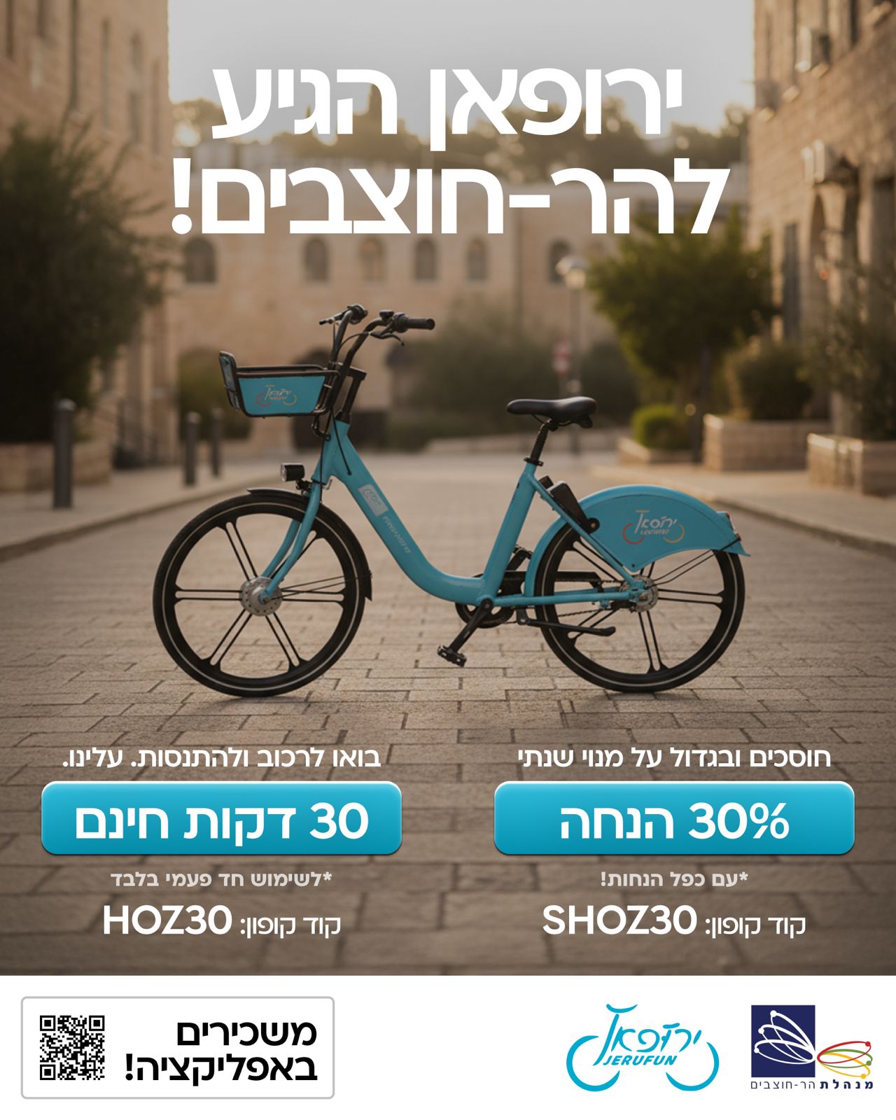 רוכבים על ההר – ירופאן הגיע להר-חוצבים