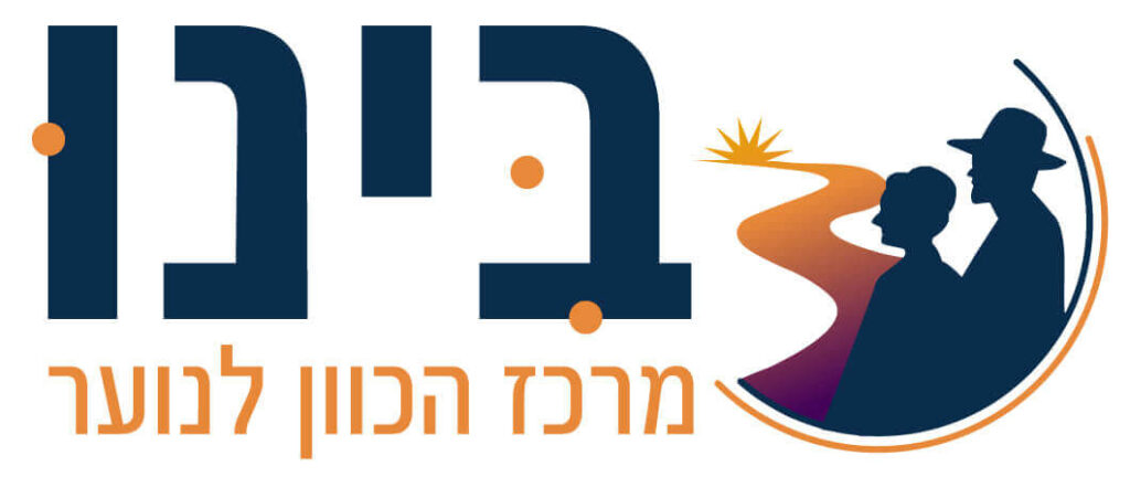 בינו מרכז מכוון לנוער