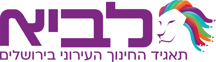 עמותת לביא