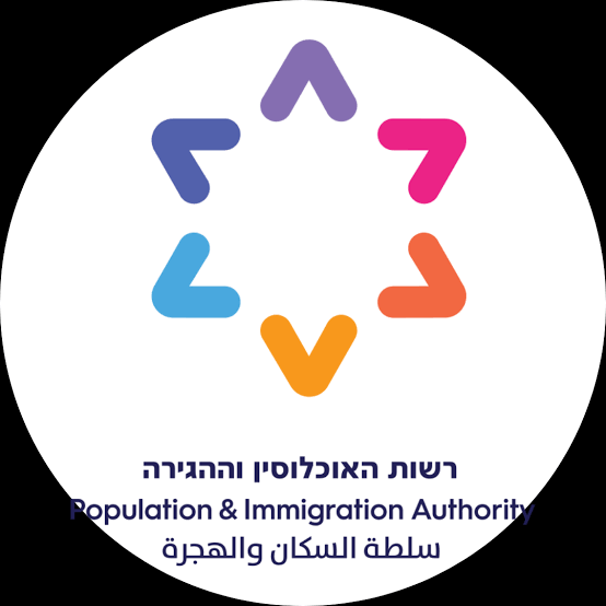 רשות האוכלוסין וההגירה