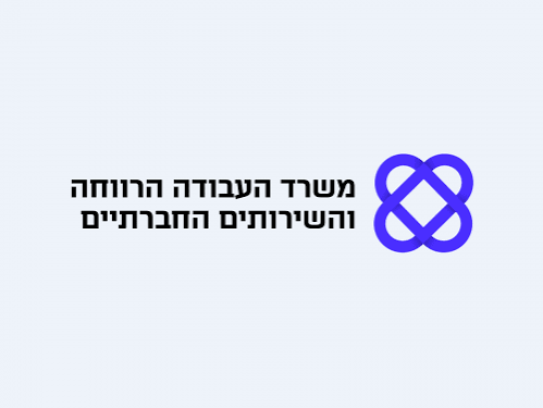 משרד העבודה
