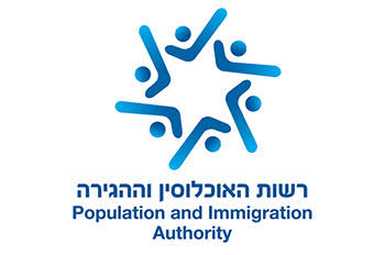 רשות האוכלוסין וההגירה
